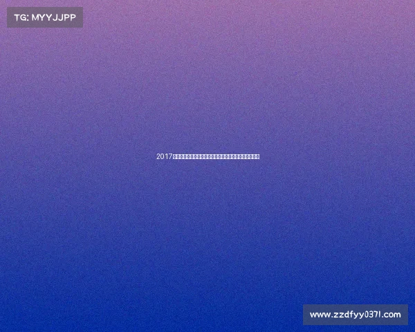 2017年世界女排大奖赛中国队奋勇拼搏精彩赛事全程回顾集锦