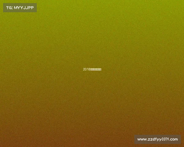 2018女排赛事时间表