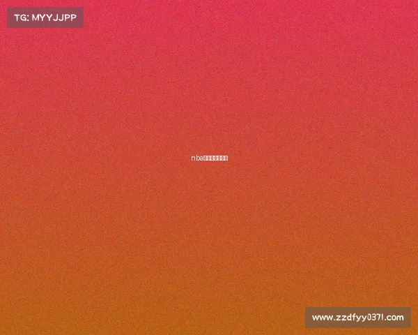 nba直播吧赛事直播