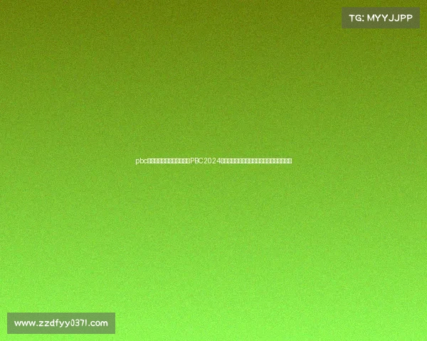 pbc赛事—太平洋自行车锦标赛PBC2024年度巅峰对决激情上演全球骑手汇聚荣耀舞台 pbc赛事—太平洋自行车锦标赛PBC2024年度巅峰对决激情上演全球骑手汇聚荣耀舞台