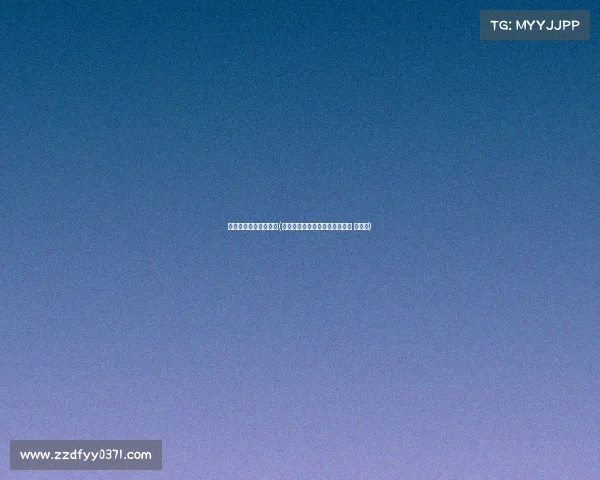 广州大山电子竞技科技(广州大山电子竞技科技有限公司 黄少鸿)