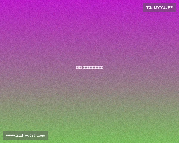 杭州亚运 电子竞技 杭州亚运电竞馆项目